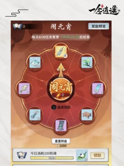 《一念逍遥》游戏飞天龙凤镜属性分析（探秘游戏中最强神器）