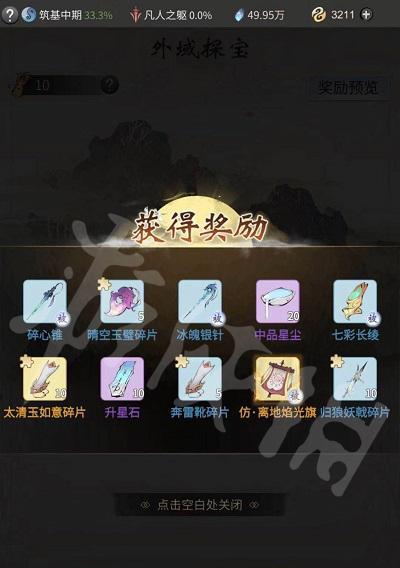 《一念逍遥》游戏中的敦煌引路幡属性一览