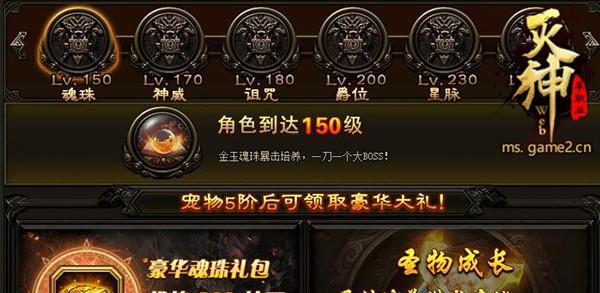 《炎黄大陆》游戏决战风云碑玩法详解（一场巅峰对决的游戏盛宴）