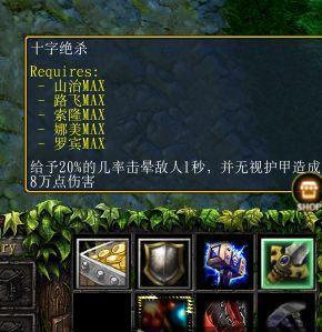 《血饮传说》游戏攻略（以神龙守护为关键）