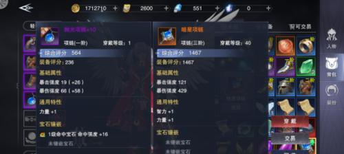 《新神魔大陆》自由战斗职业指南（掌握职业技能）