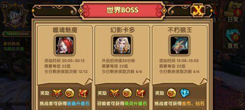 新操戈天下游戏世界BOSS攻略（学会这些技巧）