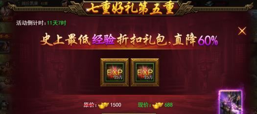 横行三国攻略大全（征战天下）