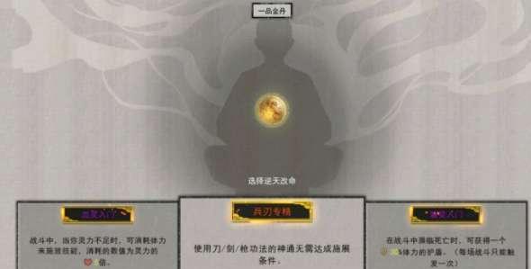 《鬼谷八荒》（探讨如何在游戏中建立社交网络及其对游戏玩家的影响）