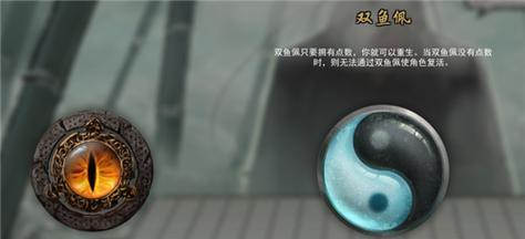 鬼谷八荒双鱼佩怎么充能（玩转游戏）