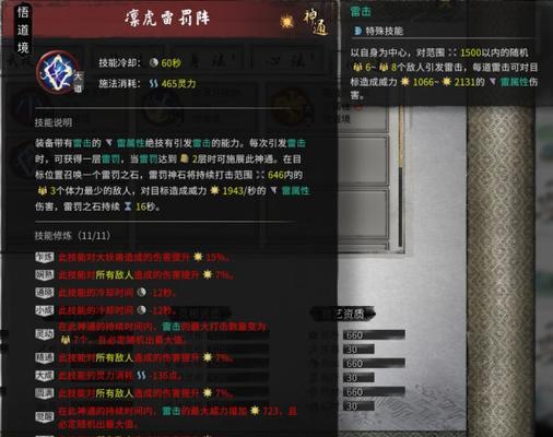 如何成为鬼谷八荒的弟子（探寻收徒条件）