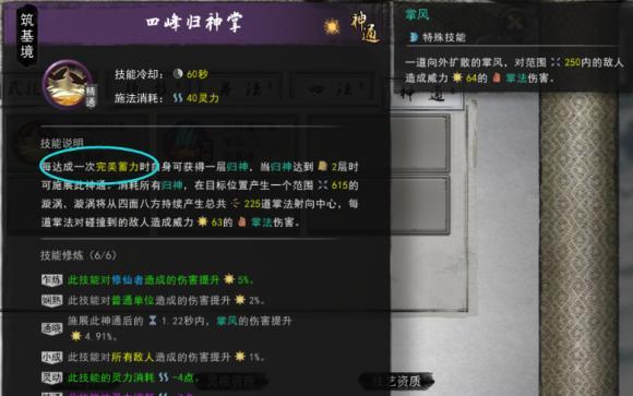 鬼谷八荒中最好用的功法（探究功法实用性）