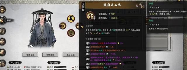 《鬼谷八荒》逆天改命选错怎么办（如何解决选错路线或技能对游戏造成的影响）