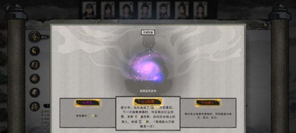 探秘鬼谷八荒堪舆学（从游戏中了解古老堪舆文化）