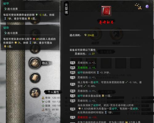 鬼谷八荒剑修技能搭配攻略（打造最强剑修）