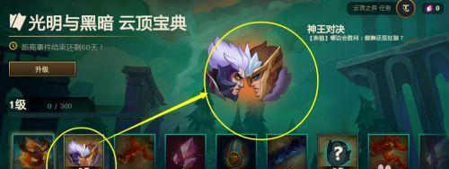 《以光明与黑暗神器，开启冒险之旅》（如何获得神器）