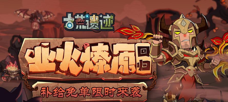 《以古荒遗迹》中装备附魔全攻略（快速提升战斗力的关键）