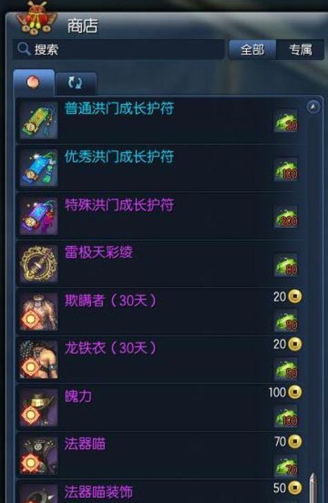 《破天苍穹》星阶系统全解析（揭秘破天苍穹游戏中的星阶等级体系）