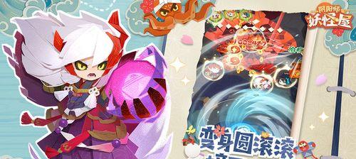 《阴阳师妖怪屋讨厌的噩梦阵容搭配攻略》（神级阵容组合助你轻松战胜妖怪屋挑战）