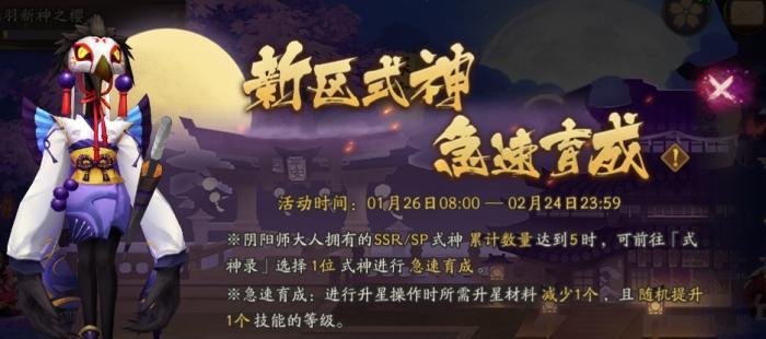 探秘阴阳师阴阳寮奖励之秘密（揭晓阴阳师阴阳寮的奖励体系）
