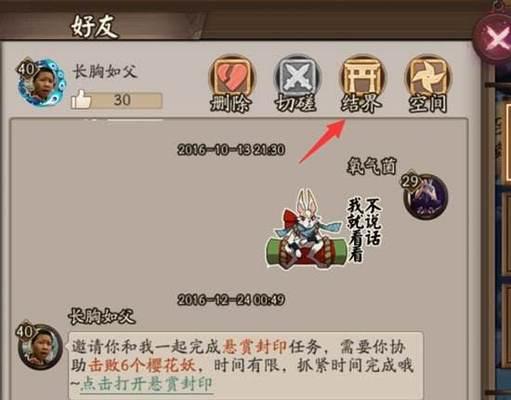 《阴阳师云岳育成攻略》（打造强力云岳队伍）