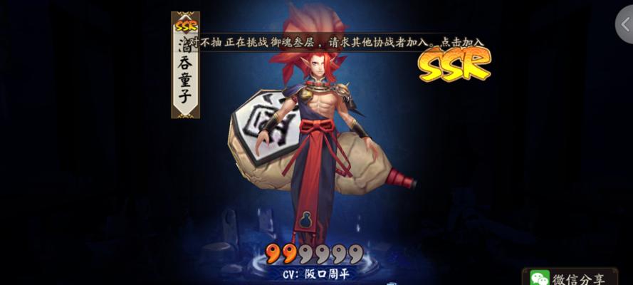 玩转阴阳师，提高SSR抽取几率的绝佳方法（掌握这些技巧）