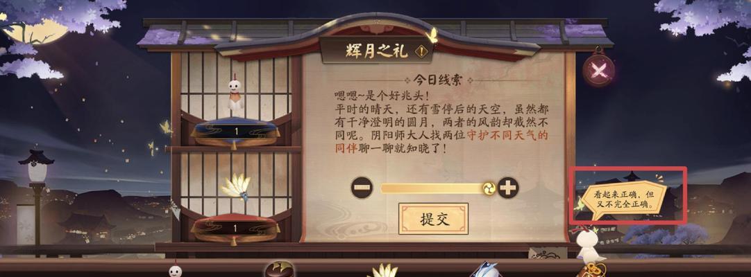 阴阳师升级攻略（掌握关键技巧）