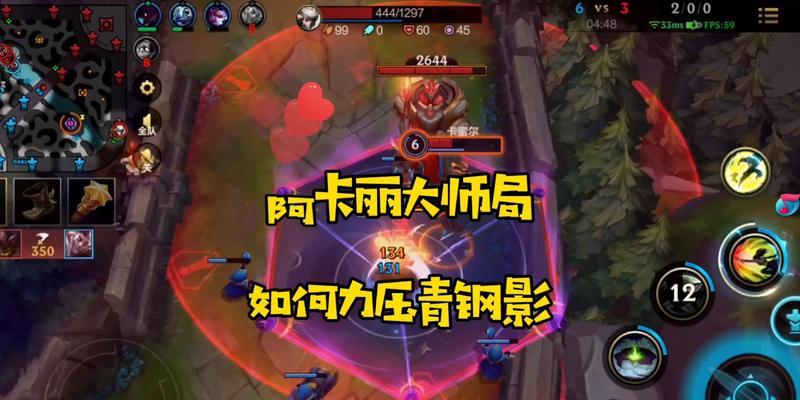 《英雄联盟手游阿卡丽符文选择指南》（打造无敌中单阿卡丽）
