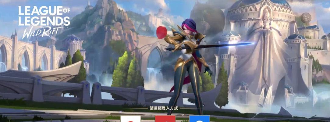 《英雄联盟手游台服峡谷奖励开启方法详解》（峡谷奖励）
