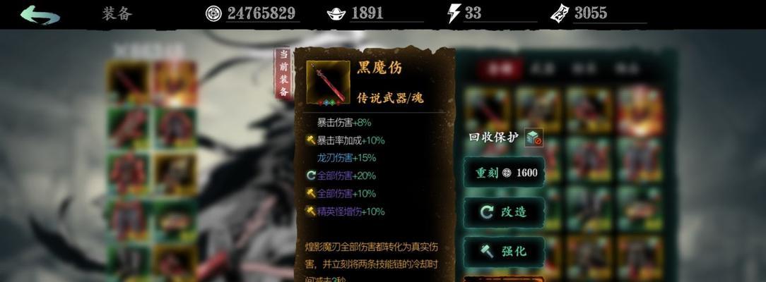 《以影之刃3魔弦攻略——掌握魔弦技能与连招，成为顶尖剑士》（解锁绝技）