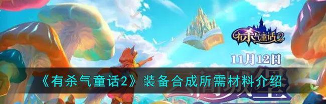 《以有杀气童话2爱丽丝值得培养吗——角色强度点评》（揭秘爱丽丝的战斗潜力）