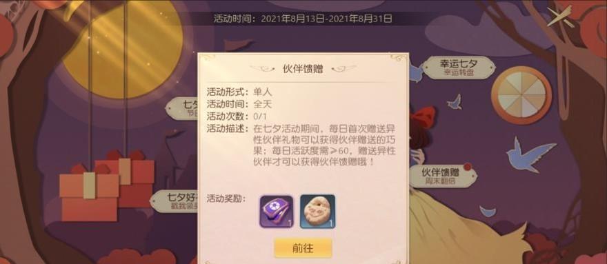 《杀气童话2布置玩法攻略》（挑战你的想象力）