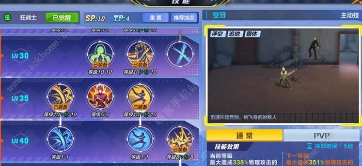 《杀气童话2幻狼猎人》技能实用性分析（探究游戏《杀气童话2幻狼猎人》中技能的实用性及策略运用）