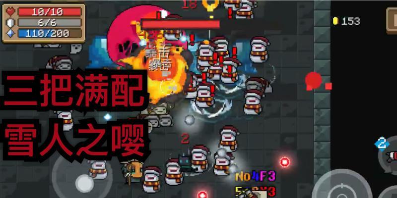 《元气骑士花园雪人的用途与获取方法》（探秘元气骑士中可爱雪人的功能和制作攻略）