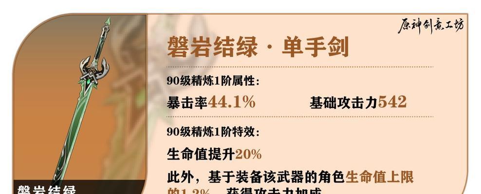 《原神26武器池抽取建议》（为您提供全面抽取策略）