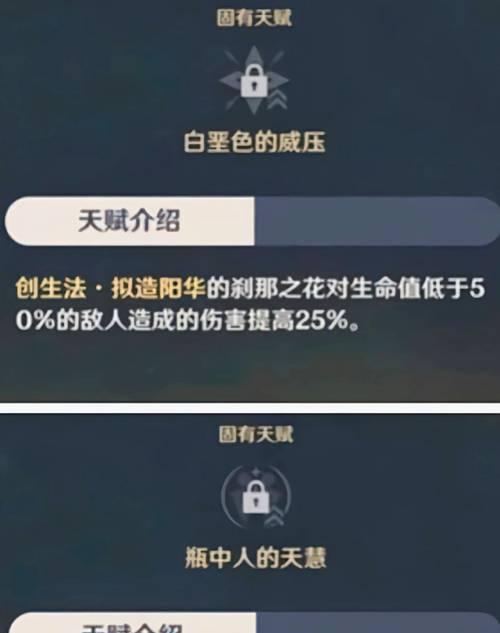 原神阿贝多（探索阿贝多的能力与定位）