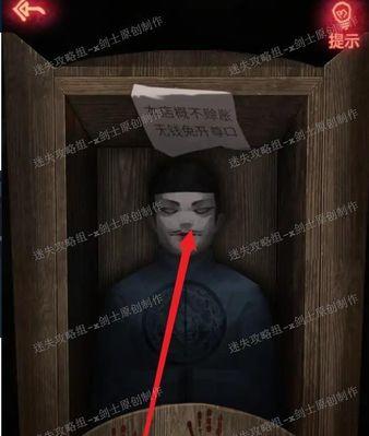 《纸嫁衣》游戏第五章拼文教程（游戏攻略分享）