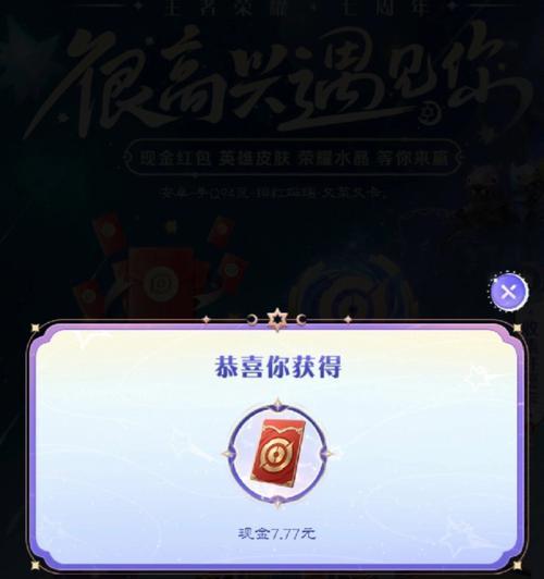 探秘王者荣耀红包盛典（如何参与红包盛典）