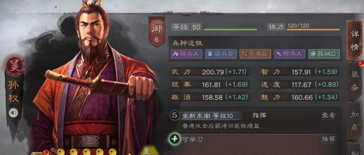 三国志战略版（探索升级技巧）