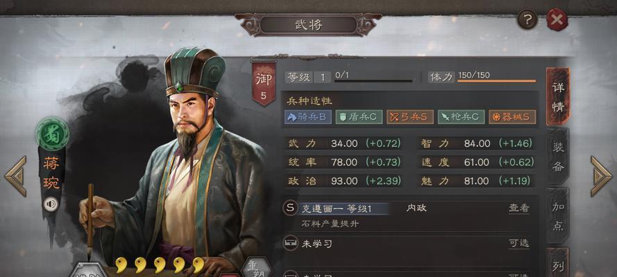 三国志战略版（掌握关键技穷战法）