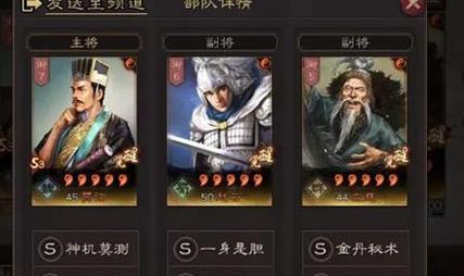 三国志战略版（解析郭嘉菜刀队的强大实力及最佳搭配策略）