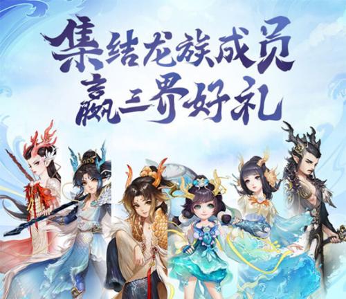 揭秘龙族三大输出技能，打造不败神龙（以龙吟东方声动九霄）