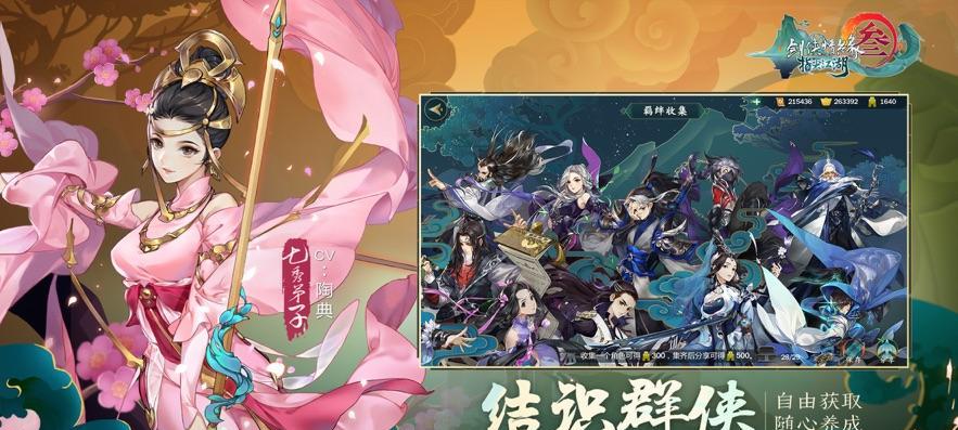 剑指江湖装备养成攻略，打造无敌神装（合成、升级、强化）