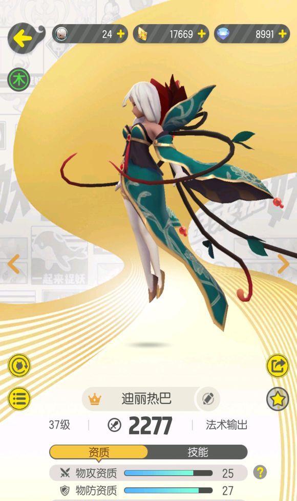 《一起来捉妖》游戏主创专访