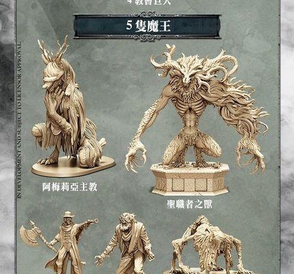 《血源诅咒》游戏恶梦主人密寇赖许奖杯达成攻略（探索恶梦世界）