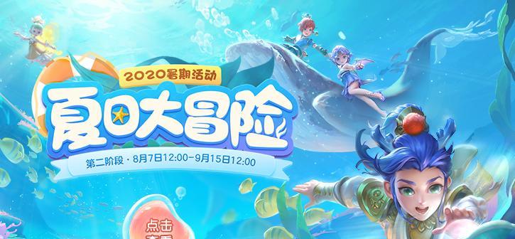 《糖果缤纷乐》夏日狂欢（欢乐游戏）
