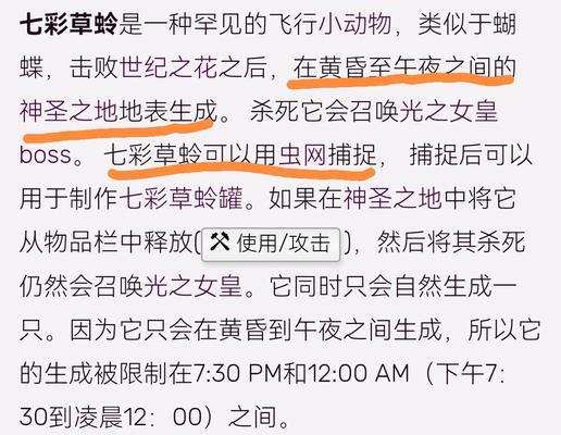 《泰拉瑞亚》光之女皇召唤方法大揭秘（掌握召唤光之女皇的技巧）