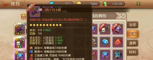圣剑传说3（挑战巅峰！了解杜兰全武器的属性）