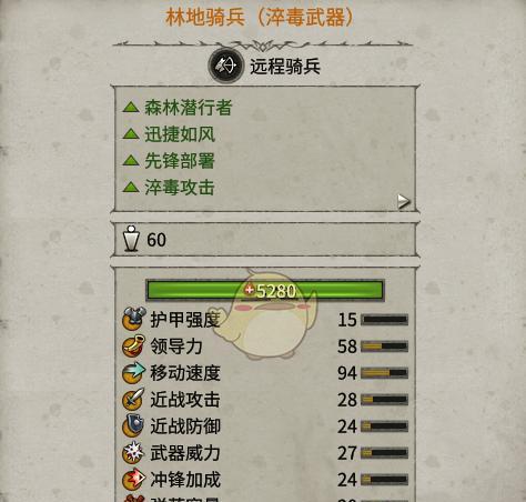 全面战争（探究光明魔乘在游戏中的策略运用和效果）