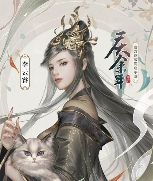 《庆余年》游戏剧著六大未解之谜揭秘（手游启动补完计划）