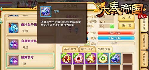 《觅长生》游戏玄冰刺神通效果介绍（解析玄冰刺神通的技能特点和使用技巧）