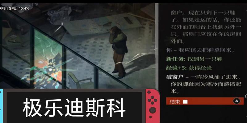 《极乐迪斯科》游戏中的维克玛NPC身份背景揭秘（探索维克玛的过去）