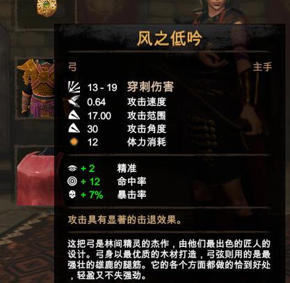 《黑荆棘角斗场》游戏（探索独特的玩法与精彩的剧情）