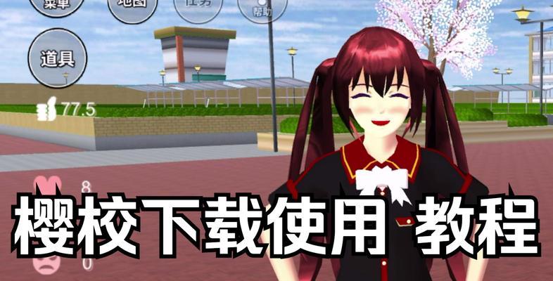 《樱花校园模拟器羞羞动作大揭秘》（探索游戏中的羞羞动作）