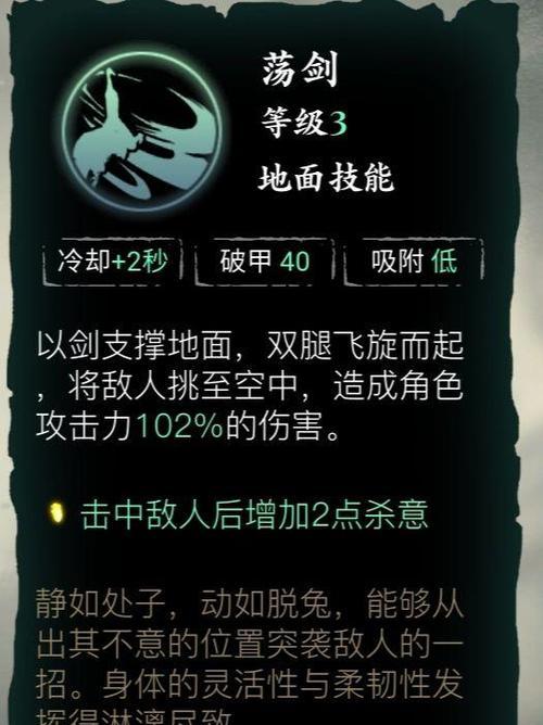 《以影之刃3暗夜飘香技能效果进阶材料获取途径》（探索游戏世界）